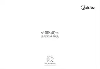 Midea美的 电脑式电饭煲MB-FB50M121FB50M121860W